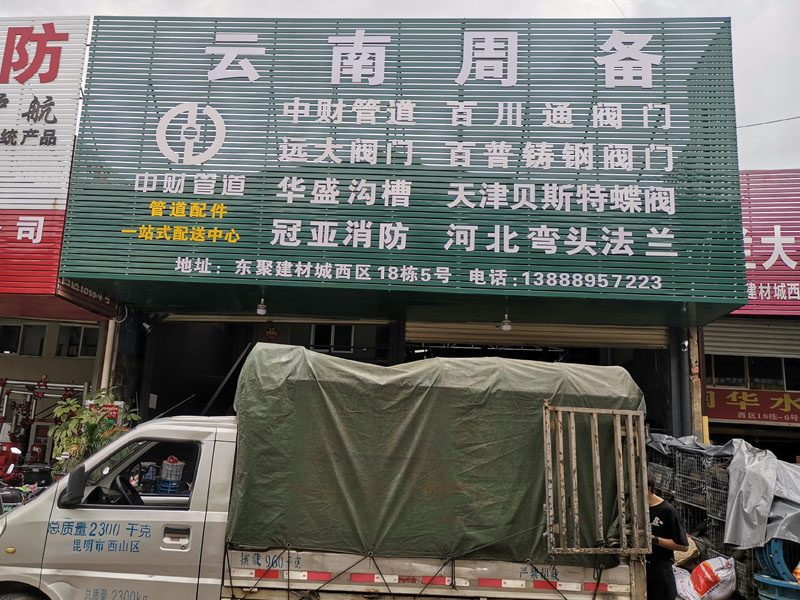 倉(cāng)庫(kù)一角